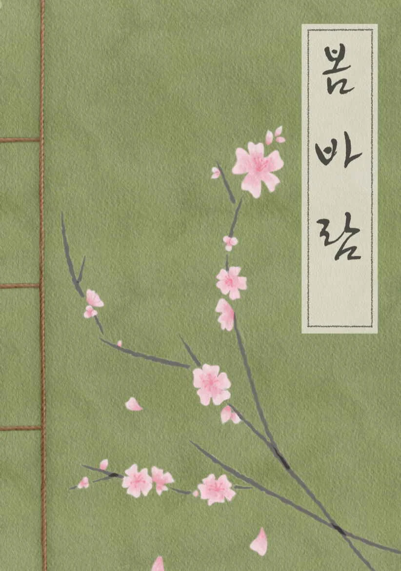 Bahar Rüzgarı 봄바람 kitap kapağı